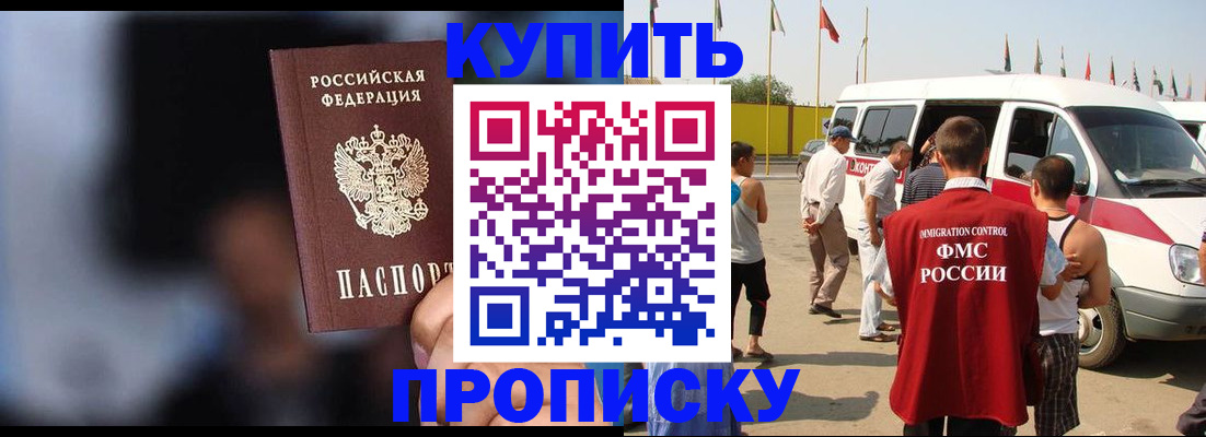 прописка поиск в Лесозаводске
