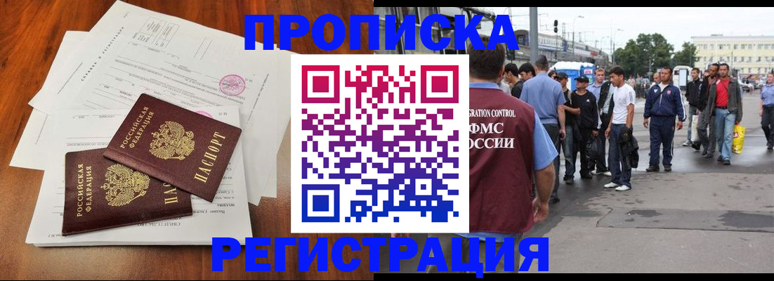 прописка поиск в Лесозаводске