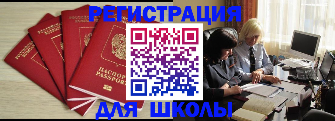 миграционный учет в Лесозаводске